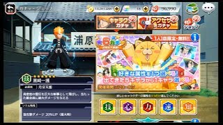 ガチャプレイ) 2周年大感謝！選べる★6ガチャひいてみた 【BLEACH】ブリーチブレイブソウルズ(ブレソル)PART434 [YUZのゲームプレイ動画シリーズ482]