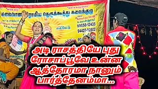 சிவராஜ் கோமாளி பாடிய நாக்குல மூக்குல பாடல்...