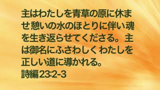 救世軍横浜小隊オンライン祈祷会8月24日(月)第85回