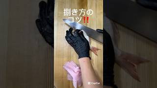 捌き方のコツ！ちだいを捌きます！包丁は動かすときに切れます！そえて動かすのがポイントです！　#ちだい　#チダイ　#血鯛　#捌き #捌き方 #捌く #ねぎお #ねぎお寿司 #たい　#タイ　#鯛　#料理