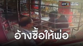 โจรชิงทองกลางตลาดเมืองชัยภูมิ อ้างซื้อให้พ่อ | ข่าวช่องวันเสาร์อาทิตย์ | ข่าวช่องวัน