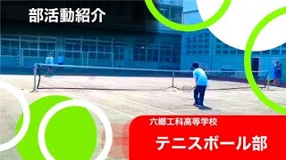 【部活動紹介動画】硬式テニス部【デジタルドローン同好会作成】