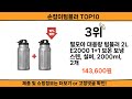 2024 사람들이 많이 찾고 리뷰 많은 손잡이텀블러 top10