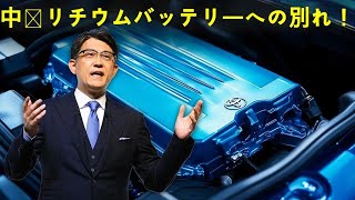 日本の1000億ドルのギャンブル！トヨタクアンソリッドバッテリーは2025年にデビューしました。