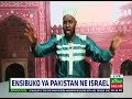 Ensibuko Ya Pakistan Ne Israel - Sheikh Hassan The Researcher