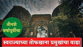 तोफखाना प्रमुखांचा वाडा | सरदार पानसे वाडा | #pune_city | #पथिक | #Pathik | Sardar Panse Wada | वाडे