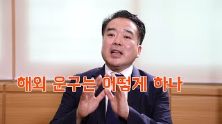 김권기_해외에서 사망한 분의 운구는 어떻게 할까요?