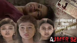 Ajmer 92 movie review in Hindi review by universal explain