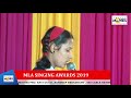 mazi renuka mauli mla singing awards 2019 bhiwandi