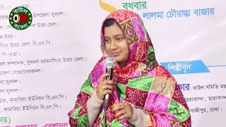 যৌবনে ছাড়িয়া গেলে, তন্নী সরকার, Tonni Sorkar, joubone chariya gele, বাউল কাফেলা টিভি