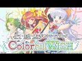 ♪「Colorful Wish」/ タマ・花代・緑子が歌うテーマソング【WIXOSS公式】