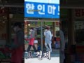 예능신이 돕는 광수 어사장2에서도 존재감 대방출ㅋㅋㅋ shorts 어쩌다사장2 ep.1