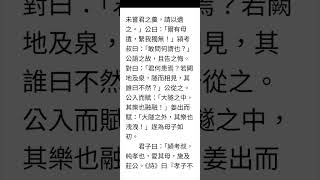 惠公元妃孟子（有聲書）