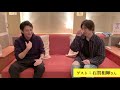 【対談】人気ハンサム俳優と株元英彰が語る！！【eight rooms】