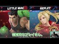 スマブラsp 日本最強がリトルマック使うとこうなりますwww