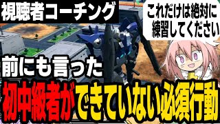 【アドバイス動画】リスナーさんフォロワーさんから動画貰って簡単なアドバイスをしてみました！part2【リスナー視点】