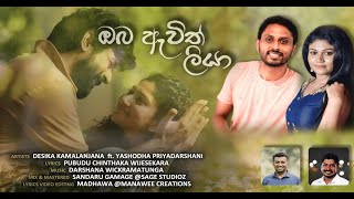 Oba Awith Liya | Desika Kamalanjana | Official MV | Music by Darshana Wickramatunaga