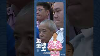 大千歲如何誕生？|東港迎王|精彩看點