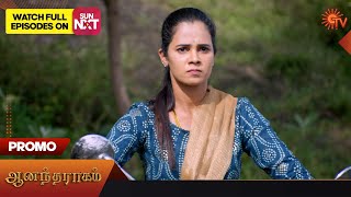 Anandha Ragam - Promo | 09 December 2023 | Sun TV Serial | Tamil Serial