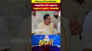 Kasthuri Issue | H Raja Speech | கஸ்தூரிக்கு உரிய பாதுகாப்பு தரப்பட வேண்டும் | N18S