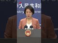 美国重建在华情报网？外交部回应 20230725 cctv中文国际 shorts