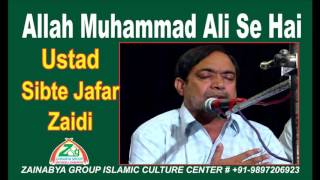 Humko Muhabbat Ali a s  Se Hai Ustad Sibte Jafar Zaidi