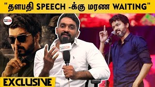 தளபதி அமைதிக்கு ஒரு காரணம் இருக்கு..!! Actor Rishi Interview | Master Audio Launch