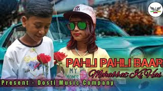 Pahli Pahli Baar Mohabbat ki hai ||Children Love Story || Cute Love Story || Dosti music company