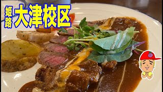 【家内飯】美味しいお店をインスフォロワーさん聞いてライブして行ってきた【姫路・大津校区】