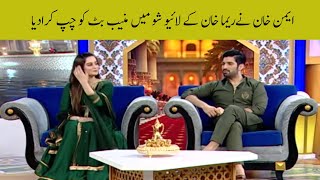 Aiman Khan nay kis tarah Muneeb butt ko live show mai chup karadia