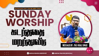 Mizpah Prayer Sunday Service 23.10.2022| கடந்ததை மறந்துவிடு