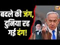 Iran Israel War : इज़राइल के हमले में ईरानी सेना के दो जवान मारे गए | News18India | Netanyahu