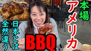 【アメリカ生活】本場の味！オハイオで楽しむ絶品BBQ【究極のアメリカンバーベキュー】