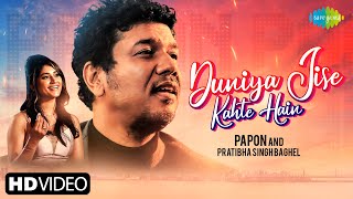 Duniya Jise Kahte Hain | Papon | Sufiscore | Pratibha Singh Baghel |Recreation |Official Music Video