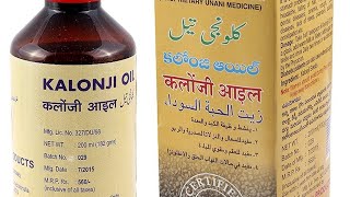 KALONJI OIL SEED/KALEDANE KE FAIDE  کلونجی کے فوائد कलोंजी के फायदे