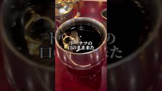 【慈円のカフェ喫茶探訪録】喫茶アリサ〜ドーナツの口のままで〜