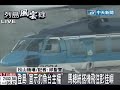 登島「宣示釣魚台主權」 馬總統搭機飛往彭佳嶼