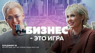 Более 30 бизнесов, яркий нейминг и по-настоящему любимые проекты города - Вова Че. ПЕРВОЕ ИНТЕРВЬЮ