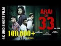 ARAI EN 33 - TAMIL HORROR SHORT FILM - NILA | NANTHA TIAMO | NIMALAN | VISHNU