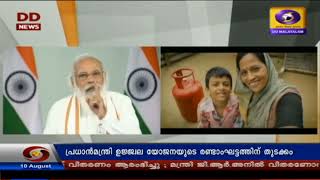 പി എം ഉജ്ജ്വല യോജന വെളിച്ചം വീശിയത് നിരവധി കുടുംബങ്ങളിലേക്കെന്നു പ്രധാന മന്ത്രി നരേന്ദ്ര മോദി