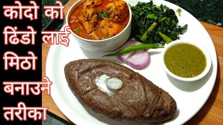 ढिडो यसरी पकाउनुभयो भने सबै ले सोध्नेछन कसरी पकाको ? Nepali Food Recipe|| Dhido|| Kado Ko dhido