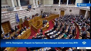 Grecia: approvata la prima legge di bilancio post austerità