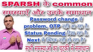 Common problems pending status change of Password No OTP Next option not click #sparshlogin  #sparsh