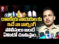 Kadapa SP Siddharth Kaushal Mass Warning To Politicians | మీకు ఇదే నా వార్నింగ్ | RTV