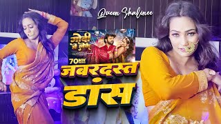 #Queen Shalinee - गोदी मे लेके - #Pawan Singh - क्वीन शालिनी का जबरदस्त डांस विडिओ - Viral Song 2023