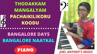 #65 | Thodakkam Mangalyam | Pachaikilkkoru Koodu | Bangalore Naatkal | Bangalore days (PIANO NOTES)