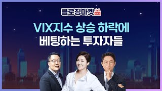 [0227 클로징마켓라이브] 스페이스X와 협업하는 우주항공 강국! 2차전지, 로봇, 항공 테마가 코스닥 견인