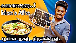 Best atho Shop | Burmese style | Mom's Atho | #atho #foodblogger  #thiruvallur