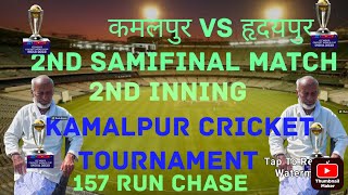 कमलपुर vs हृदयपुर 2nd samifinal match  #kamalpur cricket tournament