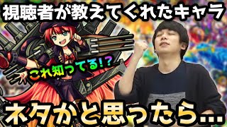 【イチからモンスト】VS摩利支天準備回！これネタ無しで★4-5艦隊が最強なんじゃないか！？《2021年9月4日放送回切り抜き》【イチから始めるモンスト生活/しろ】